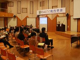 院内学会２