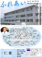 広報誌