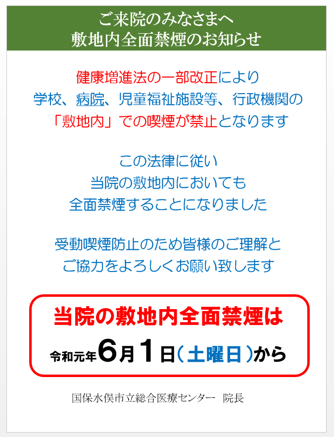 kinen
