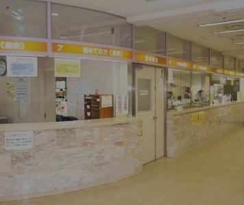 外来診療のご案内