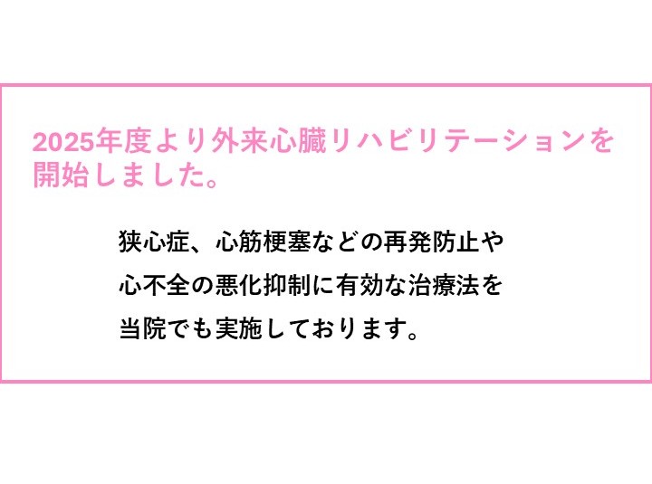 健康管理センター感染症対応について