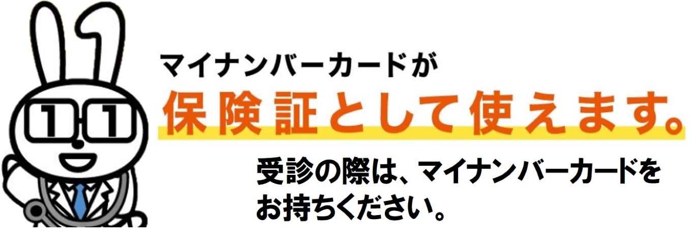 まいなバナー