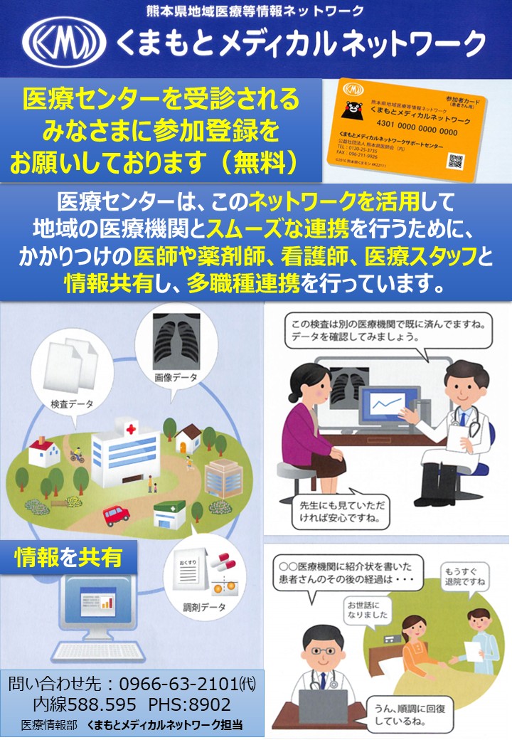 kmn芦北水俣施設編集用チラシ①